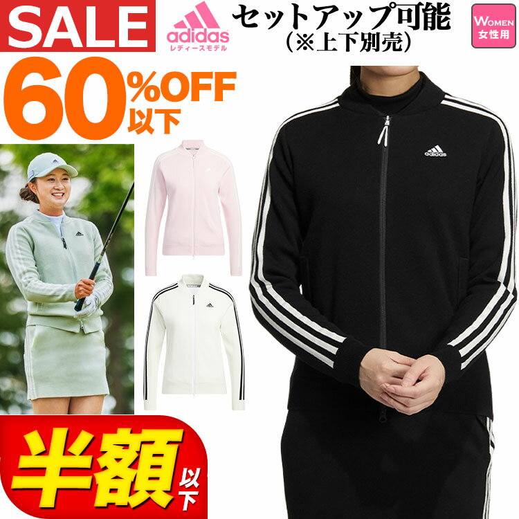 【60％OFF半額以下・セール・SALE】秋 冬 adidas アディダス ゴルフウェア UW926 スリーストライプス ...