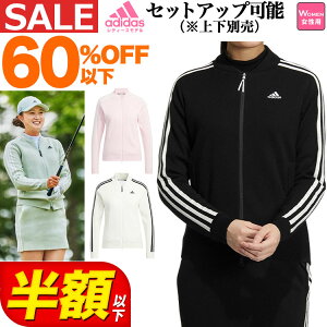 【最大10％クーポンADウェアまとめ買い】【50％OFF半額以下・セール・SALE】秋 冬 adidas アディダス ゴルフウェア UW926 スリーストライプス 防風 長袖 ライニング フルジップ セーター （レディース）