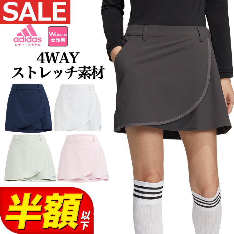 【50％OFF・半額以下・セール・SALE】adidas アディダス ゴルフウェア VW444 WIND.RDY ストレッチ ラップスカート [ストレッチ 防風 撥水 インナーパンツ一体型] （レディース）