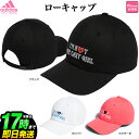アディダス ゴルフ HI840 コットン ロー キャップ (54-57cm)(レディース)