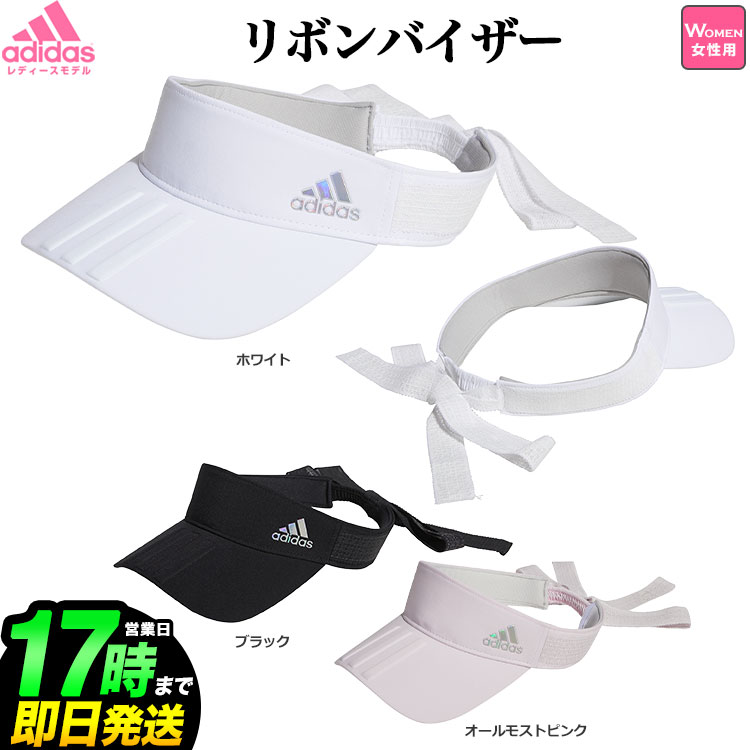 アディダス ゴルフ TE871 リボン バイザー (54-57cm)（レディース）のサムネイル