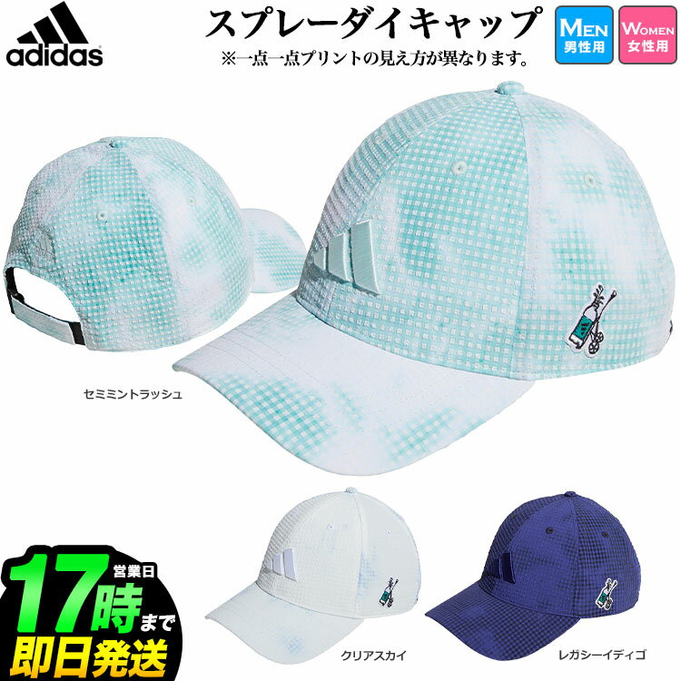 アディダス ゴルフ TM065 シアサッカー スプレーダイ キャップ ※一点一点プリントの見え方が異