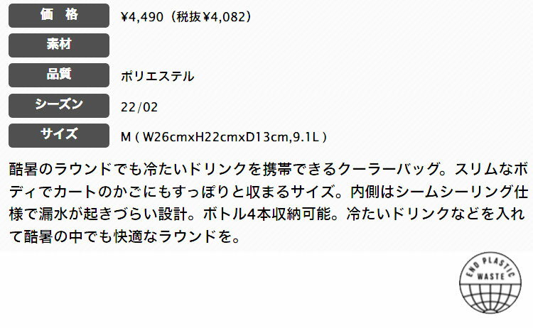 2022年モデル アディダス ゴルフ UB010 クーラーバッグ (ボトル4本収納可能)