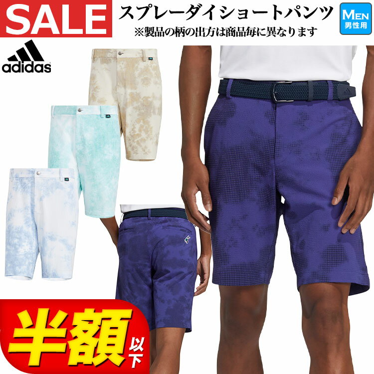 【30%OFF・SALE・セール】2022年 春 夏 モデル adidas アディダス ゴルフウェア DWA48 PLAY GREEN スプレーダイ ショートパンツ [ストレッチ 吸汗速乾 UPF50+] ※柄の出方は商品毎に異なります。 （メンズ）