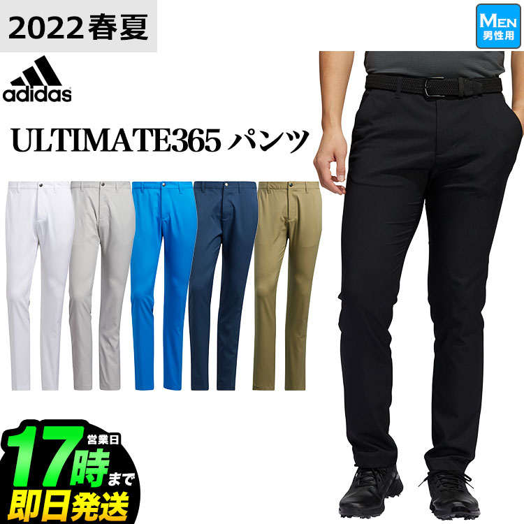 【30%OFF・SALE・セール】 2022年 春 夏 モデル adidas アディダス ゴルフウェア IE241 ULTIMATE365 テーパード パンツ [ストレッチ 吸汗速乾 UPF50+ レギュラーフィット テーパード ]（メンズ）