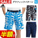 【50%OFF半額以下・SALE・セール】春 夏 adidas アディダス ゴルフウェア IS041 グラフィックプリント ショートパンツ [ストレッチ 吸汗速...