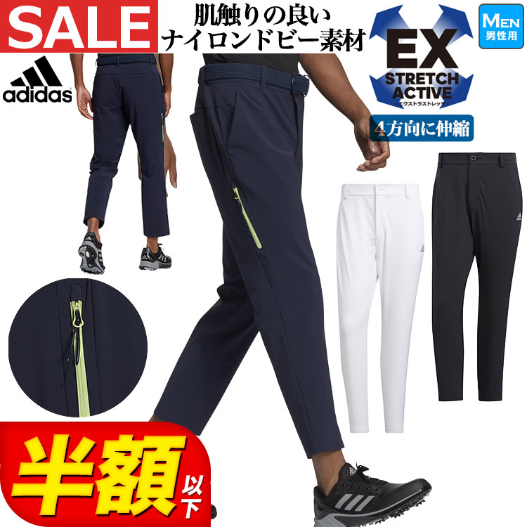 春 夏 モデル adidas アディダス ゴルフウェア LA355 EX STRETCH ACTIVE サイドポケット アンクル パンツ （メンズ）