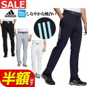 【50%OFF半額・セール・SALE】 春 夏 モデル adidas アディダス ゴルフウェア RB826 EX STRETCH ACTIVE パフォーマンス パンツ [ストレッチ 吸汗速乾 UPF50+ レギュラーフィット テーパード ]（メンズ）