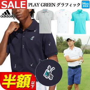 【10％OFFクーポン・3点以上・AD春夏ウェア】【50％OFF・半額以下・SALE・セール】春 夏 adidas アディダス ゴルフウェア TC573 PLAY GREEN モノグラム半袖 ポロシャツ [吸汗速乾] （メンズ）