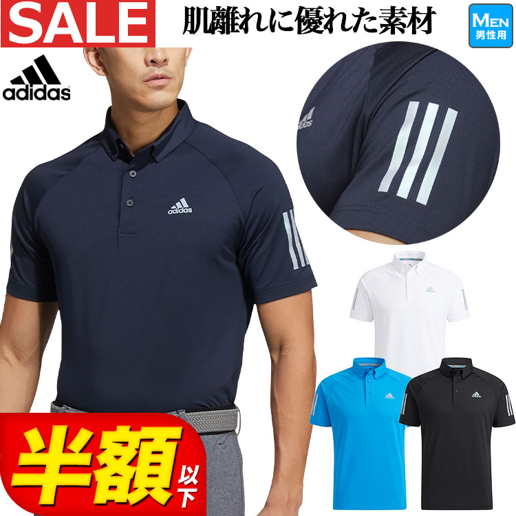 アディダス 【50％OFF・半額以下・SALE・セール】春 夏 adidas アディダス ゴルフウェア TK581 スリーストライプス 半袖 ストレッチ ボタンダウン シャツ ポロシャツ [吸汗速乾]（メンズ）