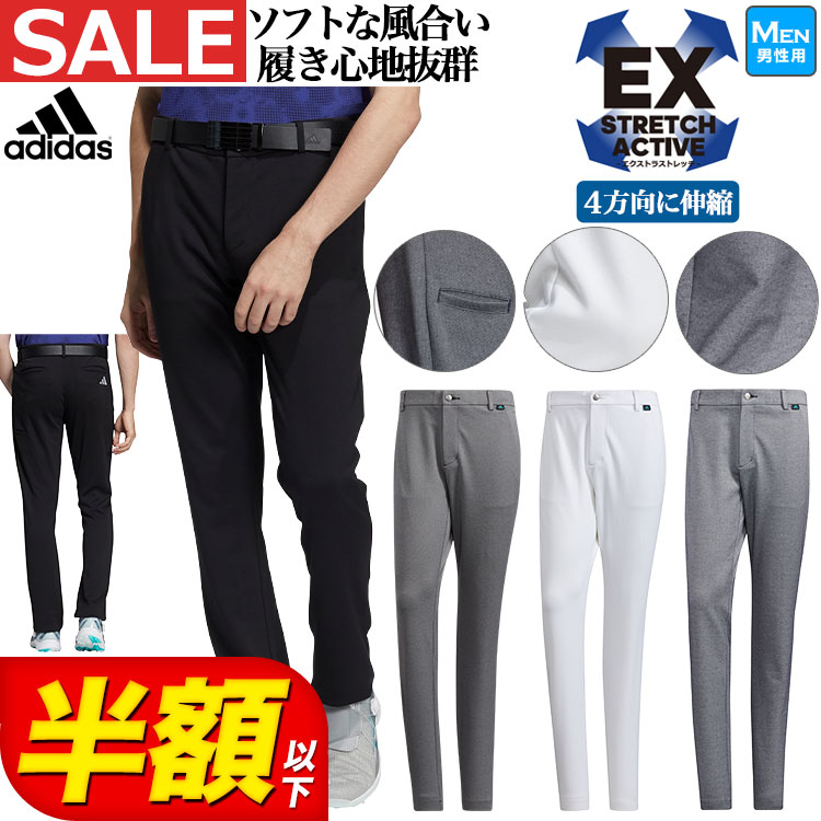 アディダス メンズ ゴルフグッズ 【50％OFF半額・セール・SALE】春 夏 モデル adidas アディダス ゴルフウェア VS347 EX STRETCH ACTIVE PLAY GREEN ポンチ パンツ [ストレッチ 吸汗速乾 UPF50+] （メンズ）