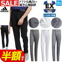 【50％OFF半額 セール SALE】春 夏 モデル adidas アディダス ゴルフウェア VS347 EX STRETCH ACTIVE PLAY GREEN ポンチ パンツ ストレッチ 吸汗速乾 UPF50 （メンズ）