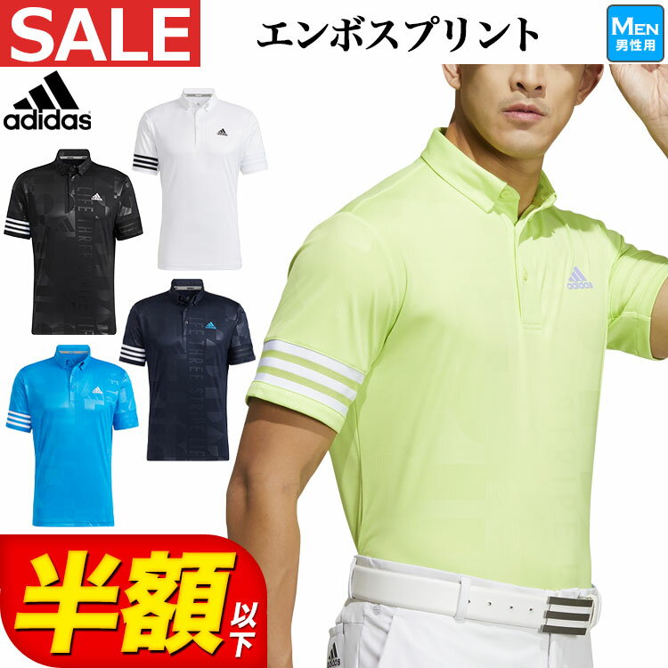 【30%OFF・SALE・セール】春 夏 モデル adidas アディダス ゴルフウェア WP187 エンボスプリント 半袖 ボタンダウン シャツ ポロシャツ [吸汗速乾 UPF50+]（メンズ）