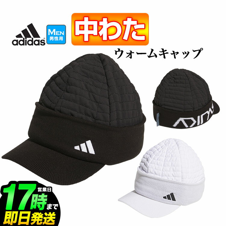 adidas アディダス ゴルフ MKO79 COLD.RDY 中わた入り ウォーム キャップ  （メンズ）