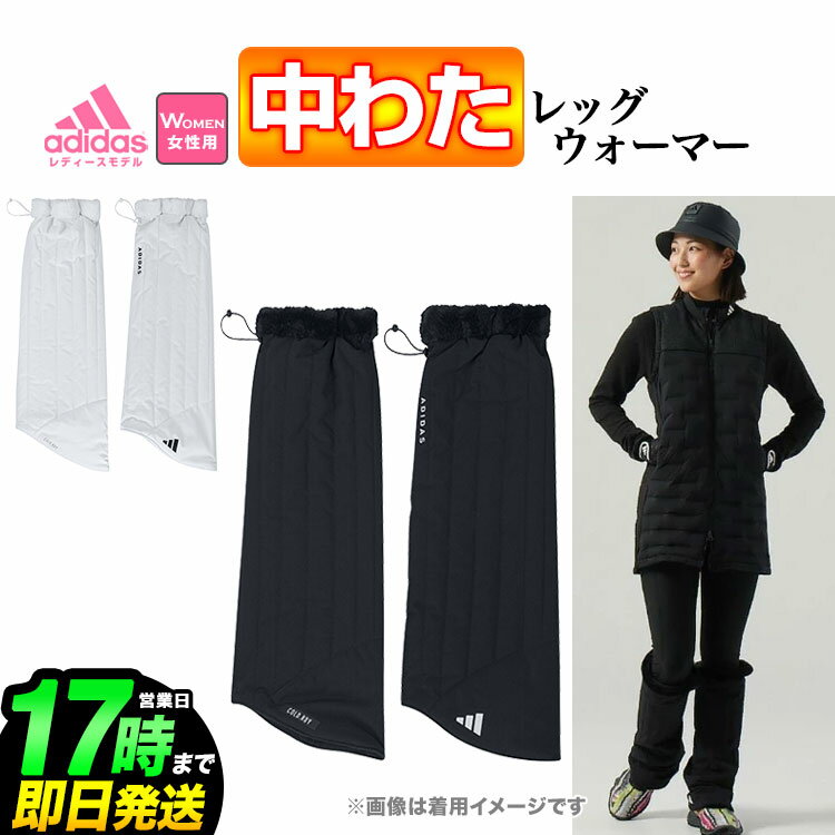 adidas アディダス ゴルフ MMT11 COLD.RDY 中わた入り レッグウォーマー 中綿 （レディース）