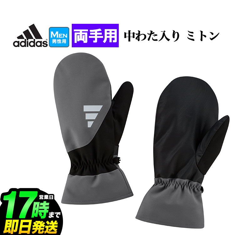 adidas アディダス ゴルフ DMU85 ウインター ミトン グローブ [撥水・両手用] （メンズ）