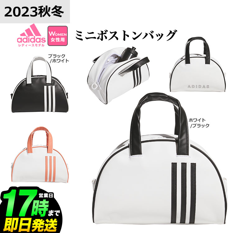 アディダス adidas アディダス ゴルフ MMS65 スリーストライプ ミニ ボストンバッグ [W26cmxH18cmxD15cm, 6.6L ] （レディース）