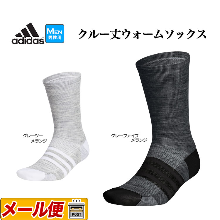 adidas アディダス ゴルフ DKL37 クルー丈 ウール ウォーム ソックス [底パイル　底サポート] （メンズ）