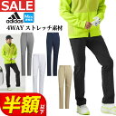 アディダス 【50％OFF半額以下・セール・SALE】2023年 秋 冬 モデル adidas アディダス ゴルフウェア DJK52 WIND.RDY EX STRETCH ACTIVE 撥水 フルレングス パンツ [ストレッチ 防風 テーパード] （メンズ）