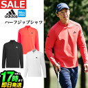 アディダス メンズ ゴルフグッズ 【40％OFF・SALE・セール】2023年 秋 冬 モデル adidas アディダス ゴルフウェア DJK61 COLD.RDY ハーフジップ L/S ストレッチ シャツ [ストレッチ 保温 吸放湿] （メンズ）