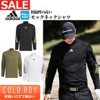 【40％OFF・SALE・セール】2023年 秋 冬 モデル adidas アディダス ゴルフウェア KOU72 COLD.RDY モックネック 長袖 シャツ [ストレッチ 保温 吸放湿] （メンズ）