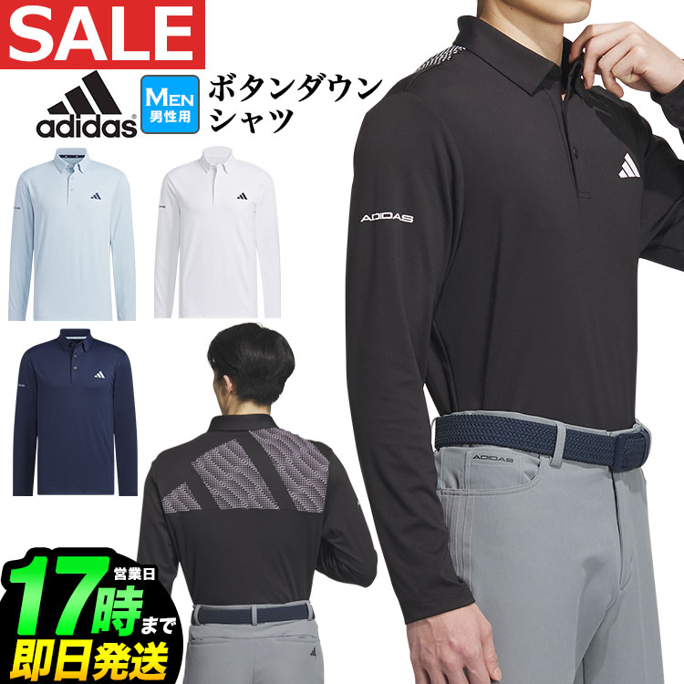 【40％OFF SALE セール】2023年 秋 冬 モデル adidas アディダス ゴルフウェア MKR93 BOSモチーフ ストレッチ 長袖 ボタンダウン シャツ ポロシャツ 吸汗速乾 ストレッチ UPF 50 （メンズ）