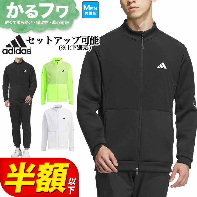 アディダス メンズ ゴルフグッズ 【50％OFF半額以下・セール・SALE】2023年 秋 冬 モデル adidas アディダス ゴルフウェア MKR96 ダンボールニット ファブリックミックス フルジップ ジャケット [吸汗速乾 ストレッチ 防風] （メンズ）