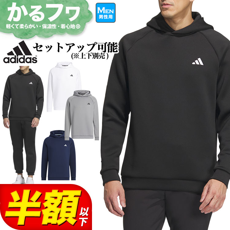 アディダス 【50％OFF半額以下・セール・SALE】2023年 秋 冬 モデル adidas アディダス ゴルフウェア MKR97 エンボスプリント ダンボールニット 長袖 フーディー [吸汗速乾 ストレッチ] （メンズ）