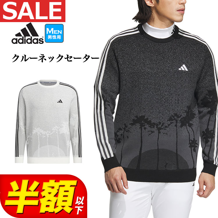【60%OFF半額以下・セール・SALE】秋 冬 モデル adidas アディダス ゴルフウェア MKR98 LAサンセット クルーネックセーター (メンズ)