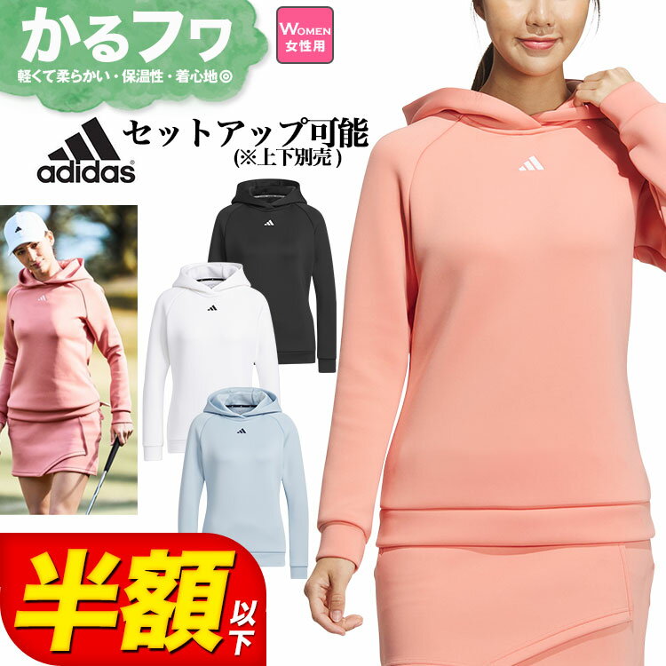 【60%OFF・半額以下・セール・SALE】秋 冬 モデル adidas アディダス ゴルフウェア MKS39 エンボスプ..