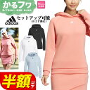 【50%OFF半額以下・セール・SALE】秋 冬 モデル adidas アディダス ゴルフウェア MKS39 エンボスプリント ダンボールニット 長袖 フーディ...
