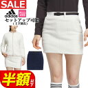 【50%OFF半額以下・セール・SALE】秋 冬 モデル adidas アディダス ゴルフウェア MMT88 ベルテッド ボア スカート [*インナーパンツ一体...