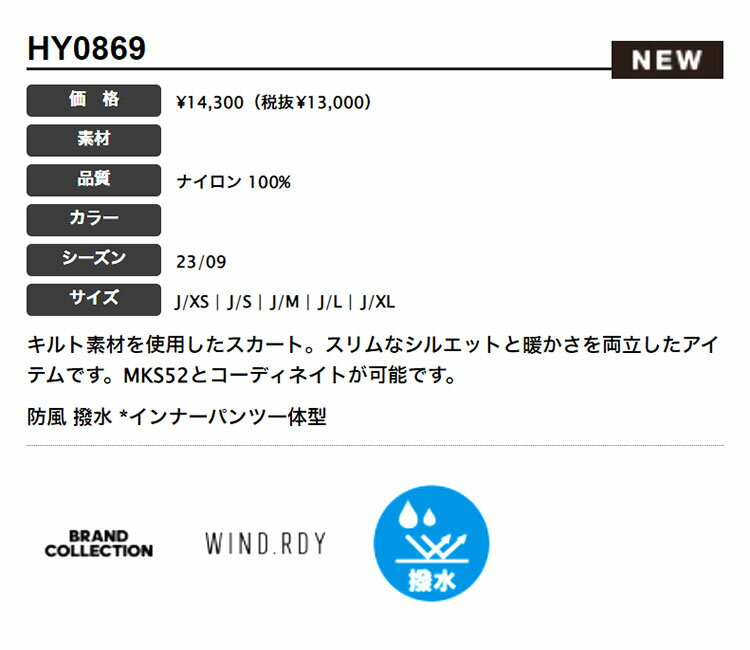 【50％OFF半額以下・セール・SALE】秋 冬 モデル adidas アディダス ゴルフウェア MMT90 WIND.RDY キルト 防風 撥水 スカート [防風 撥水 *インナーパンツ一体型] （レディース）