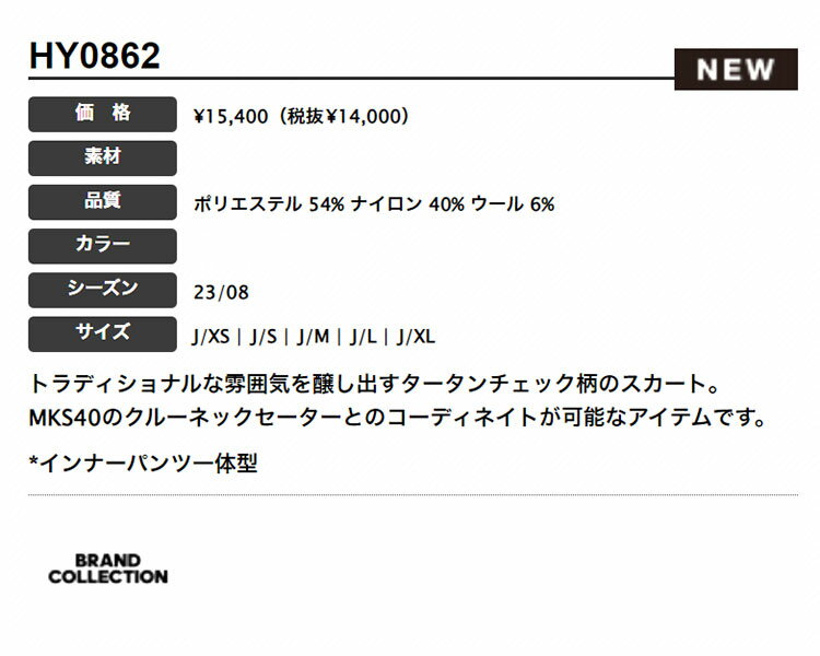 【60％OFF半額以下・セール・SALE】秋 冬 モデル adidas アディダス ゴルフウェア MMT92 タータンチェック ニット スカート [*インナーパンツ一体型] （レディース）