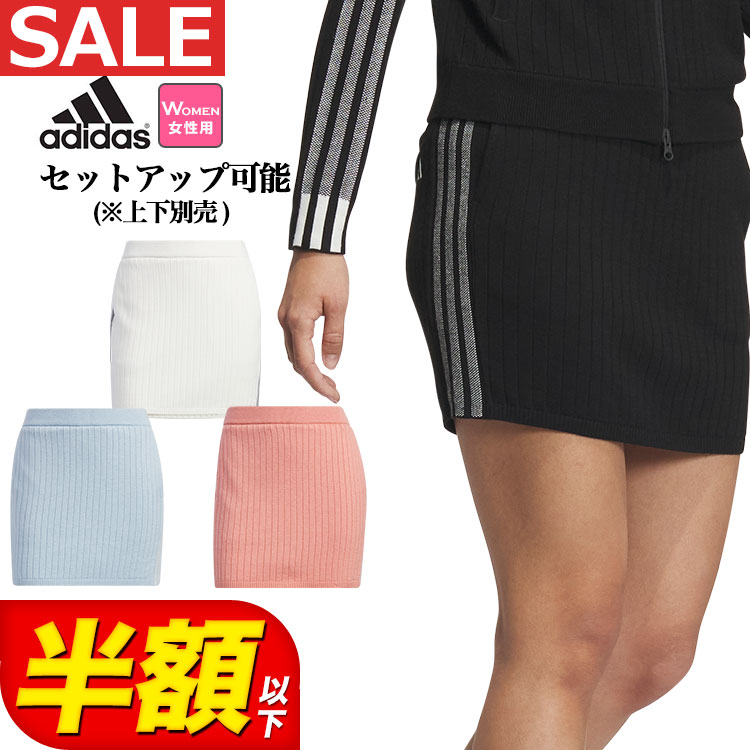 【本日抽選で最大100%ポイントバック！要エントリー】【50％OFF半額以下・セール・SALE】秋 冬 モデル adidas アディダス ゴルフウェア MMT94 スリーストライプス ニット スカート [*インナーパンツ一体型] （レディース） その1