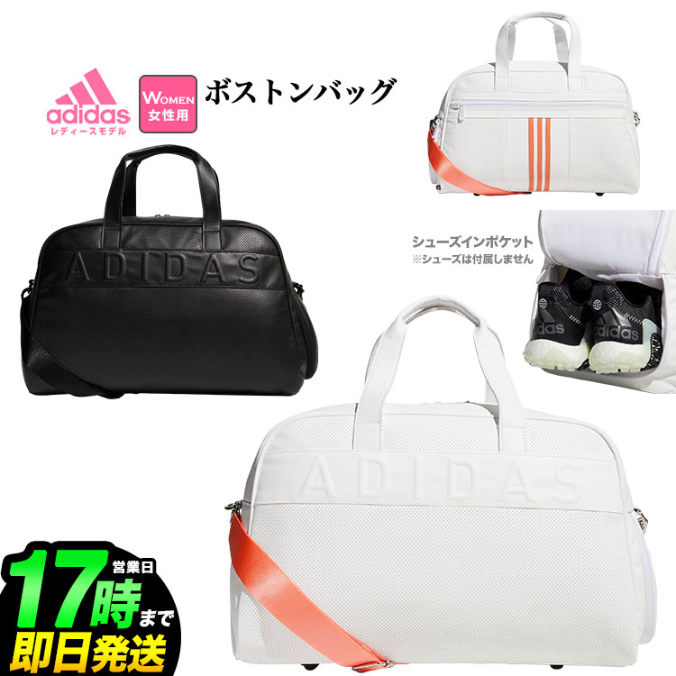 2023年 モデル adidas アディダス ゴルフ MGR56 スリーストライプ ボストンバッグ [26.5L/シューズインポケット]（レディース）