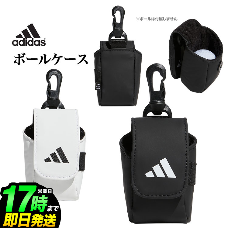 adidas アディダス ゴルフ MGS09 合成皮革 ボールケース [ボール2個用]