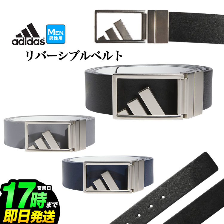 ベルト メンズ（5000円程度） adidas アディダス ゴルフ EEU89 リバーシブル トロフィー ツアーベルト [38mm幅 カッタブルベルト] （メンズ）