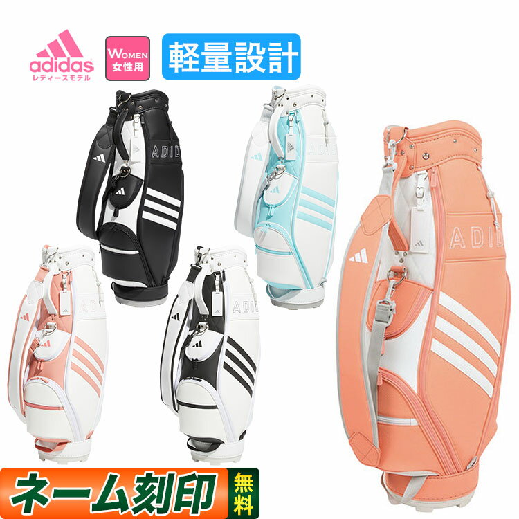 adidas アディダス ゴルフ NMH63 軽量 スリーストライプ キャディバッグ （レディース）