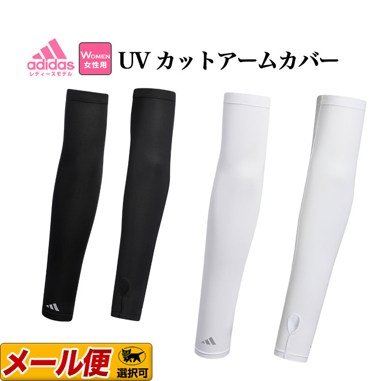 adidas アディダス ゴルフ UVカット AEROREADY アームカバー [UPF50+ AEROREADY] （レディース）