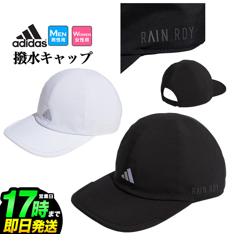 アディダス　レインウェア、レインキャップ　レディース　※セット販売 アディダス レインウェア、レインキャップ レディース ※セット