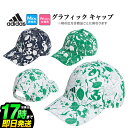 adidas アディダス ゴルフ MGS16 PLAY GREEN グラフィック キャップ ※柄の出方は商品ごとに異なります。 [AEROREADYスウェットバンド] (メンズ/レディース）