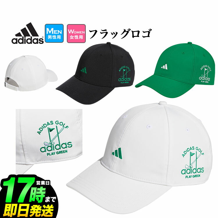 adidas アディダス ゴルフ MGS23 PLAY GREEN フラッグロゴ キャップ  (メンズ/レディース）