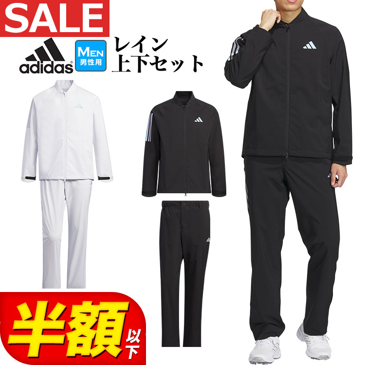 アディダス メンズ ゴルフグッズ adidas アディダス ゴルフウェア EAT92 RAIN.RDY レインスーツ [防水 撥水 透湿 フルシームテープ加工 *収納袋付き] レイン上下セット（メンズ）