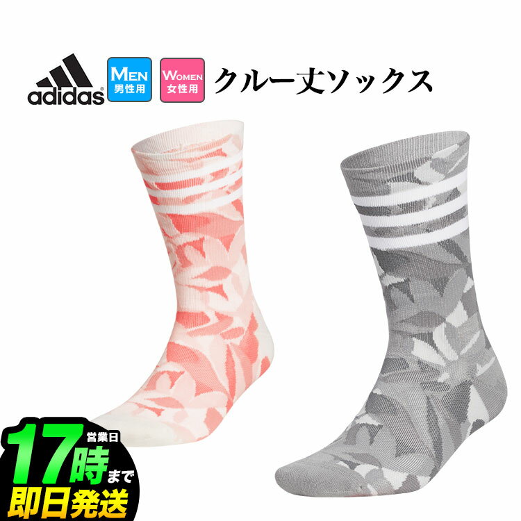 adidas アディダス ゴルフ EEU36 クルー丈 エナジーフラワー ソックス [底パイル] (メンズ/レディース）