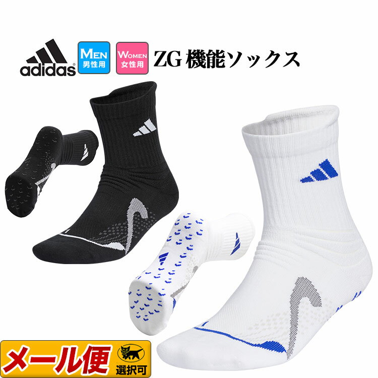 adidas アディダス ゴルフ MGR50 クルー丈 ZG 機能 ソックス [シリコングリップ 底パイル 底サポート] (メンズ/レディース）