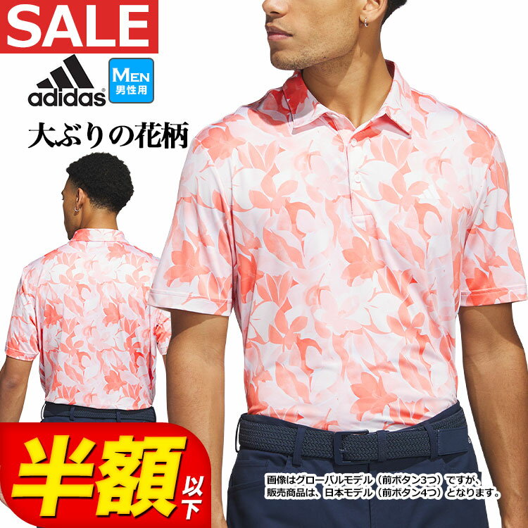 【50％OFF・半額以下・SALE・セール】2023年 春 夏 モデル adidas アディダス ゴルフウェア BWD33 エナジーフラワープリント 半袖 シャツ ポロシャツ [吸汗速乾 ストレッチ] （メンズ）