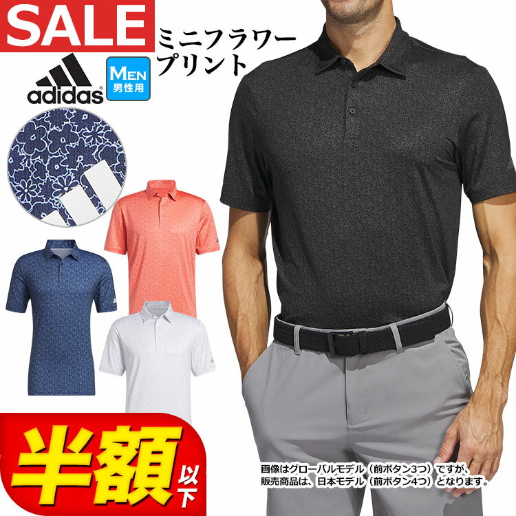 【50％OFF・半額以下・SALE・セール】2023年 春 夏 モデル adidas アディダス ゴルフウェア EAT59 ミニフラワープリント 半袖 ストレッチ シャツ [吸汗速乾]（メンズ）