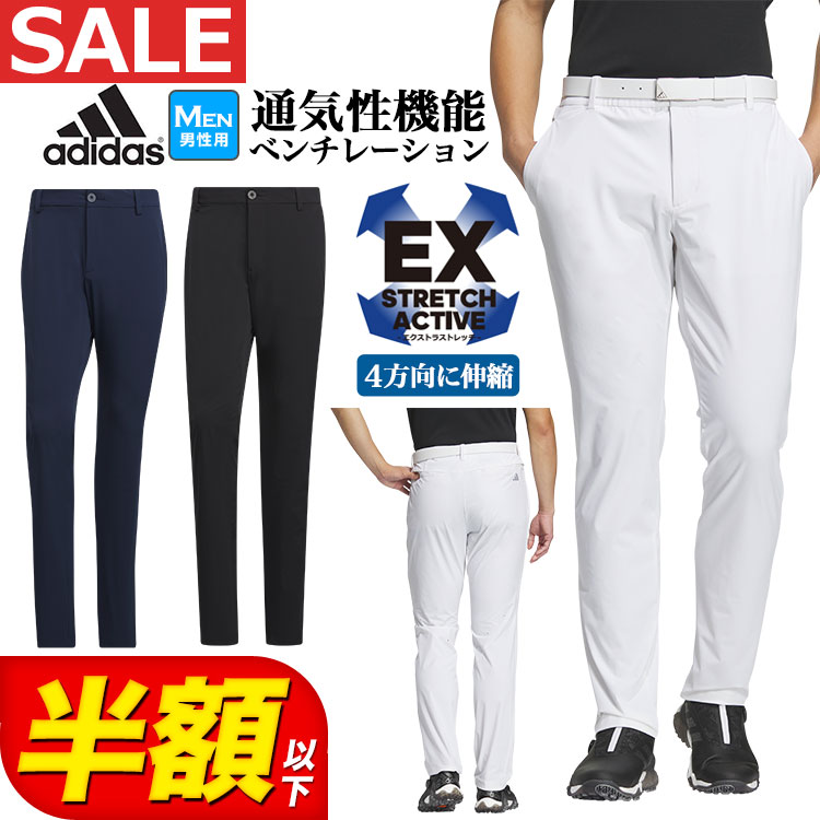 2023年 春 夏 モデル adidas アディダス ゴルフウェア EAT82 EX STRETCH ACTIVE サマー ベンチレーション パンツ （メンズ）