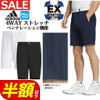 【50％OFF・半額以下・SALE・セール】2023年 春 夏 モデル adidas アディダス ゴルフウェア EAT94 サマーベンチレーション ストレッチ ショート パンツ [吸汗速乾 ストレッチ] （メンズ）